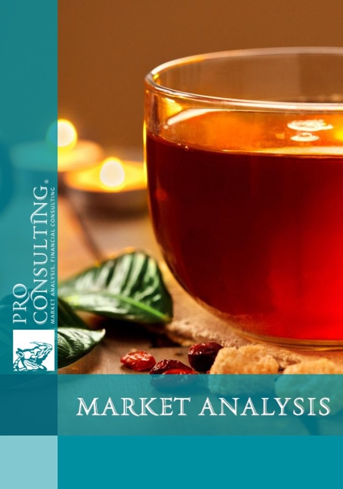 Analytical note on the tea market in Ukraine. 2022 year